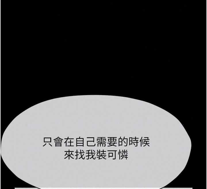 屍變家園:以身相許第56話-我願意服從你的命令