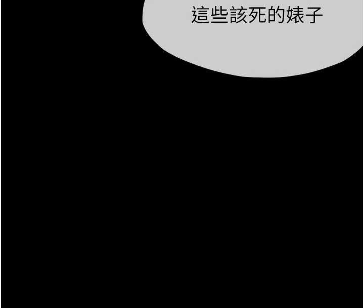 屍變家園:以身相許第56話-我願意服從你的命令