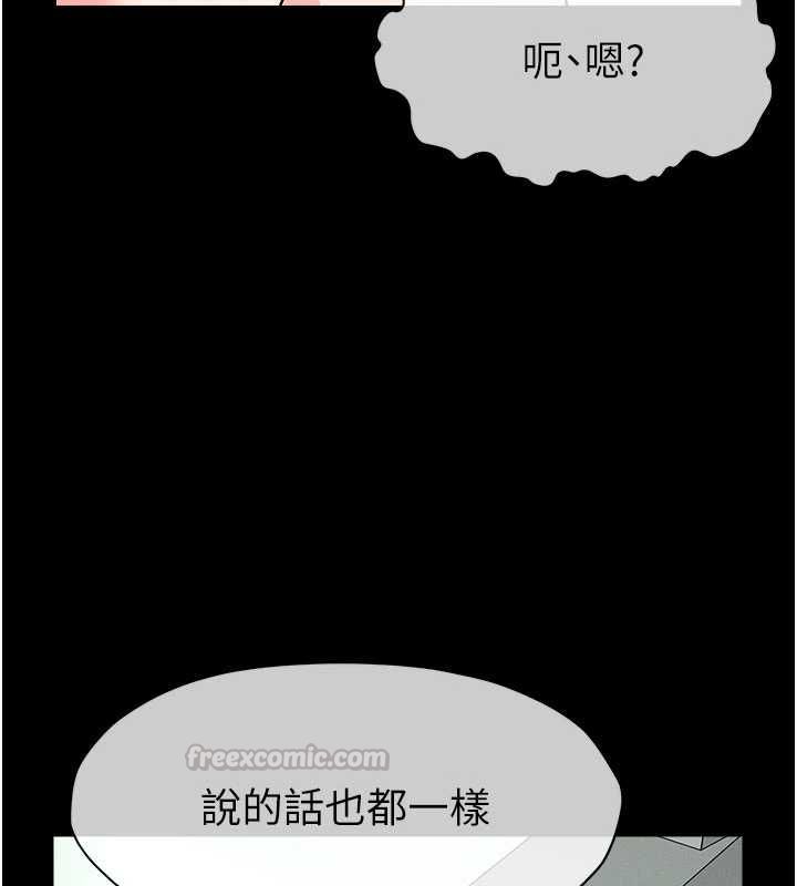屍變家園:以身相許第56話-我願意服從你的命令