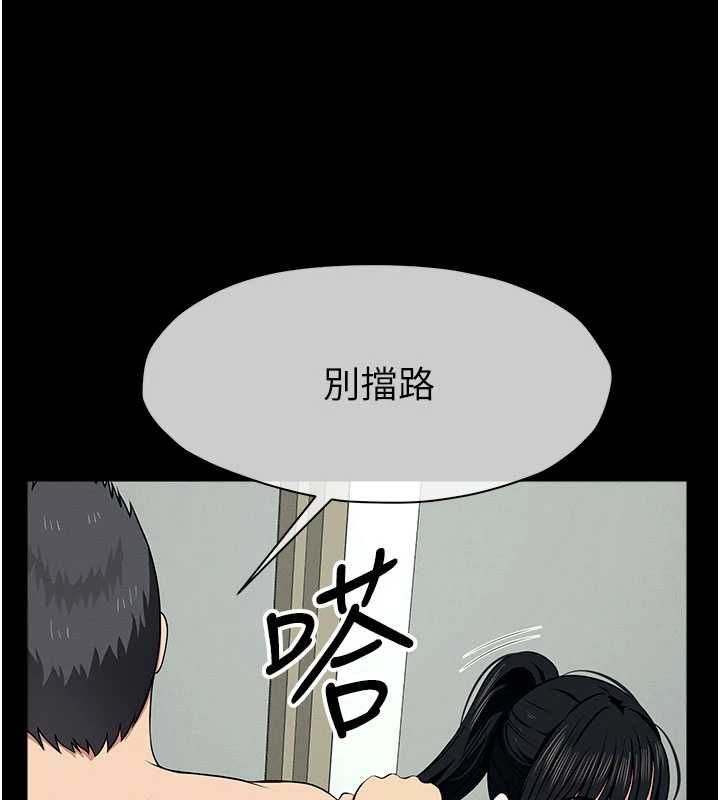 屍變家園:以身相許第56話-我願意服從你的命令