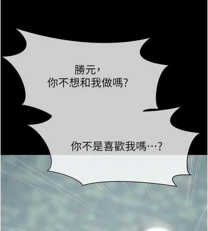 屍變家園:以身相許第56話-我願意服從你的命令