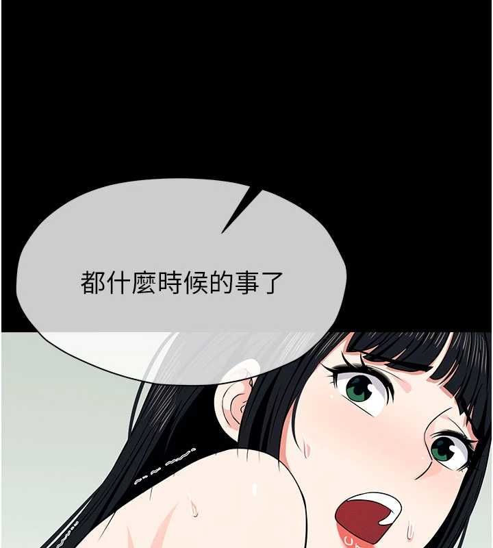 屍變家園:以身相許第56話-我願意服從你的命令