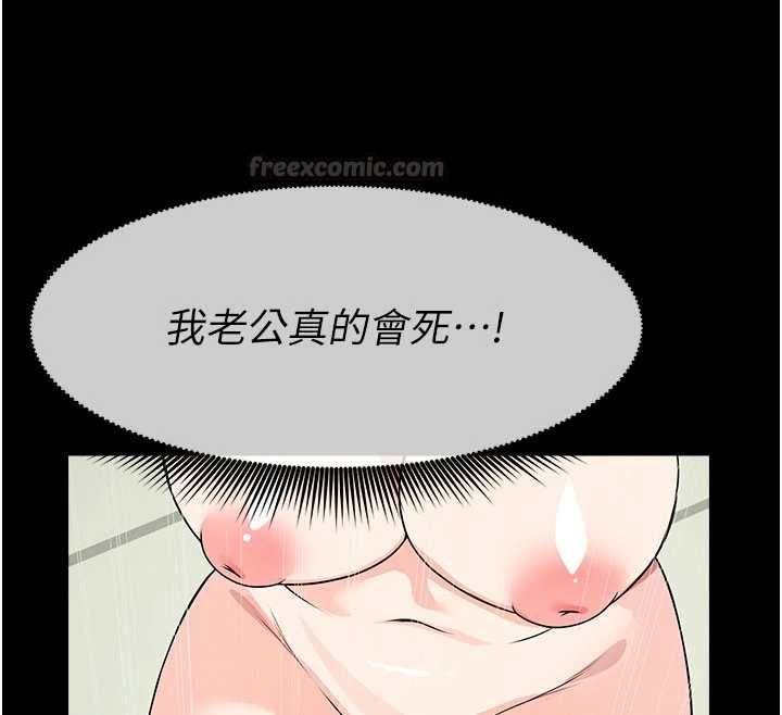屍變家園:以身相許第56話-我願意服從你的命令