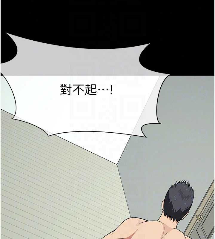 屍變家園:以身相許第56話-我願意服從你的命令