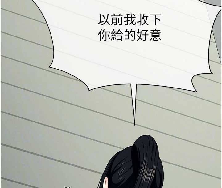 屍變家園:以身相許第56話-我願意服從你的命令