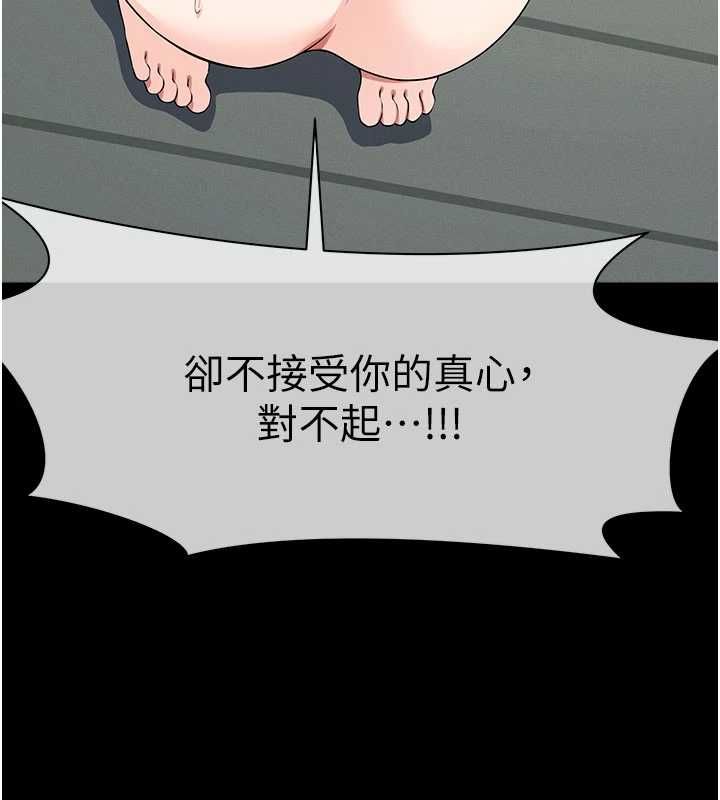 屍變家園:以身相許第56話-我願意服從你的命令