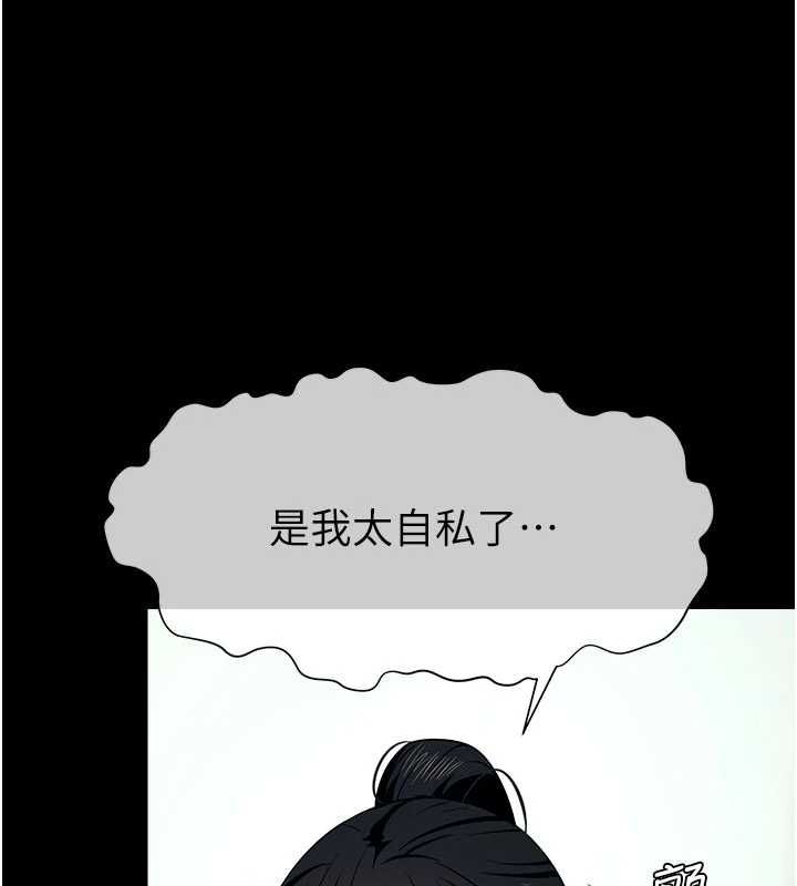 屍變家園:以身相許第56話-我願意服從你的命令