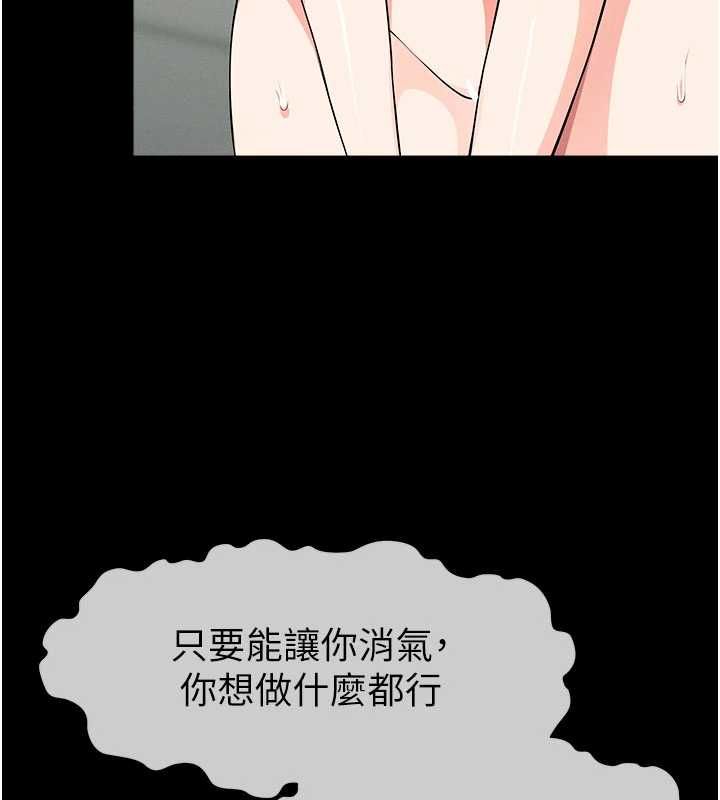 屍變家園:以身相許第56話-我願意服從你的命令