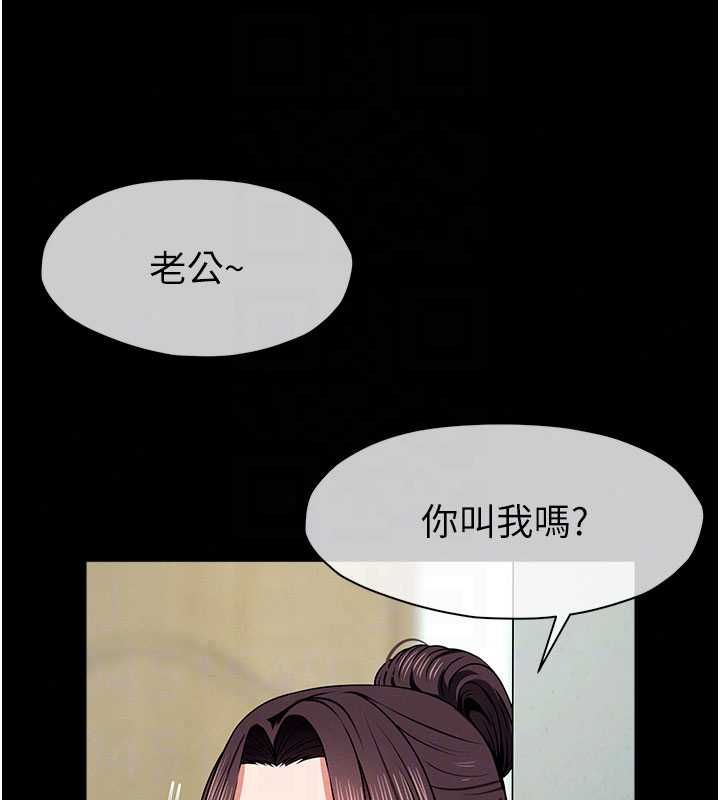 屍變家園:以身相許第56話-我願意服從你的命令