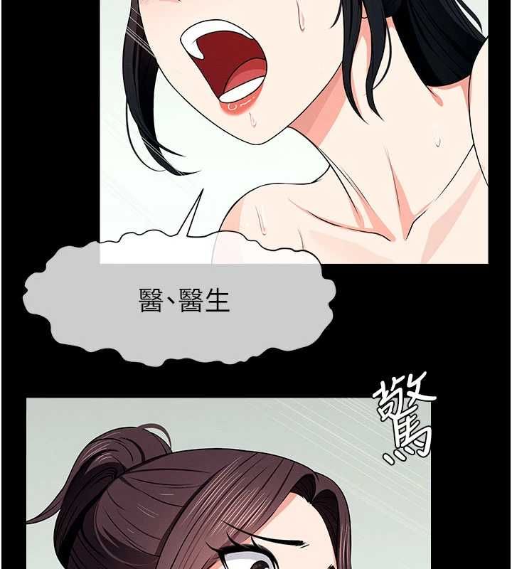 屍變家園:以身相許第56話-我願意服從你的命令