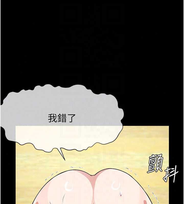 屍變家園:以身相許第56話-我願意服從你的命令
