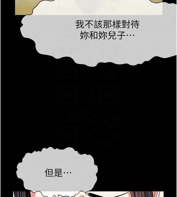 屍變家園:以身相許第56話-我願意服從你的命令