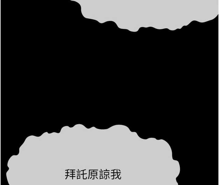 屍變家園:以身相許第56話-我願意服從你的命令