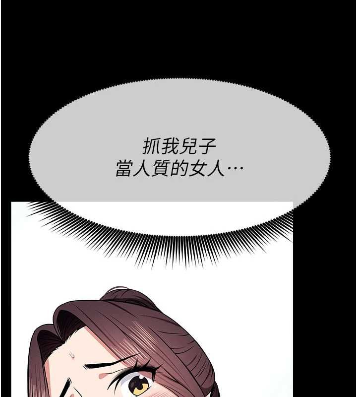 屍變家園:以身相許第56話-我願意服從你的命令