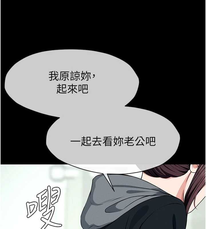 屍變家園:以身相許第56話-我願意服從你的命令