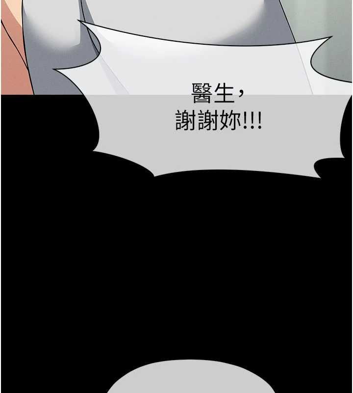 屍變家園:以身相許第56話-我願意服從你的命令