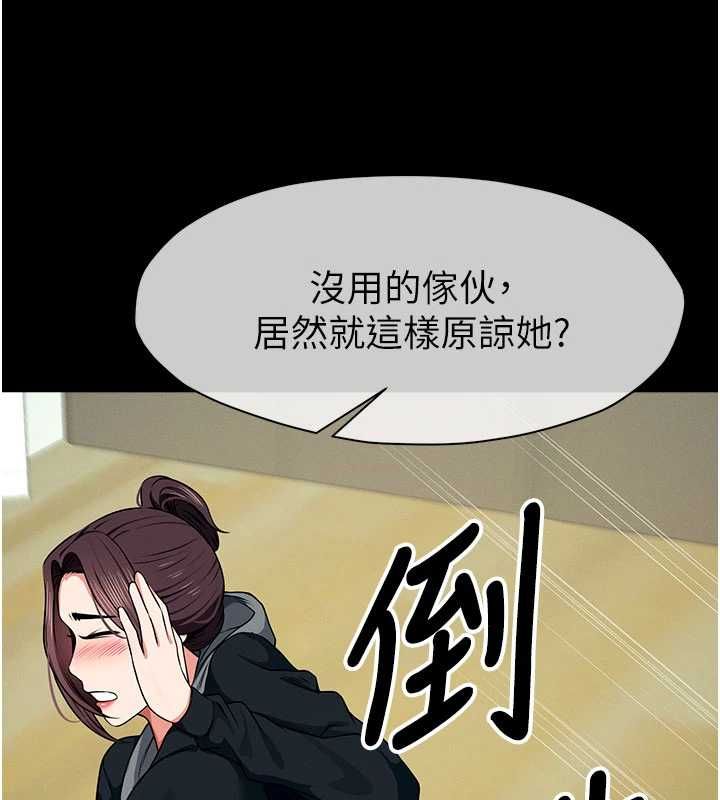 屍變家園:以身相許第56話-我願意服從你的命令
