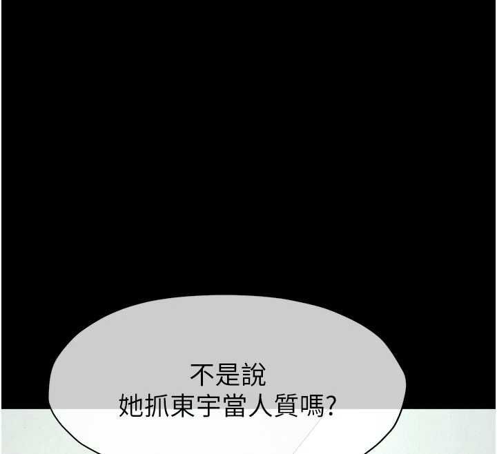 屍變家園:以身相許第56話-我願意服從你的命令