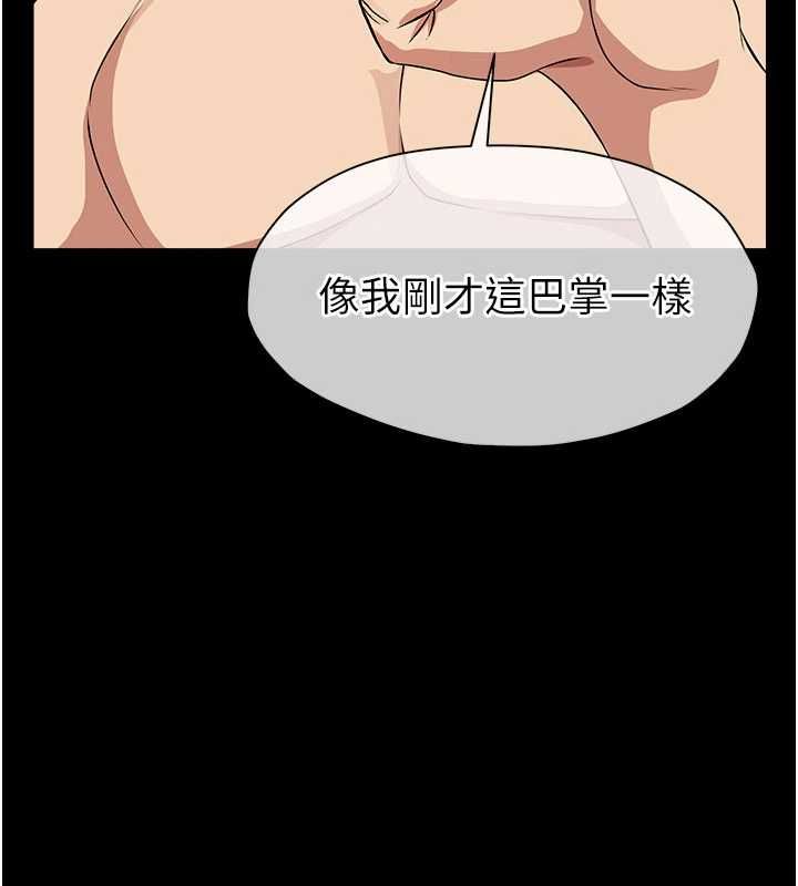 屍變家園:以身相許第56話-我願意服從你的命令