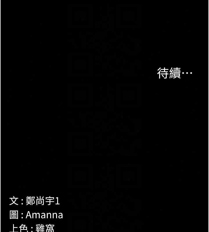 屍變家園:以身相許第56話-我願意服從你的命令