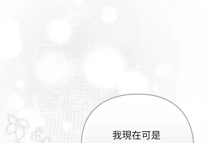 调教开关：第二季第49話