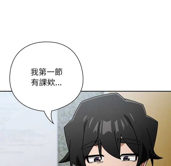 调教开关：第二季第49話