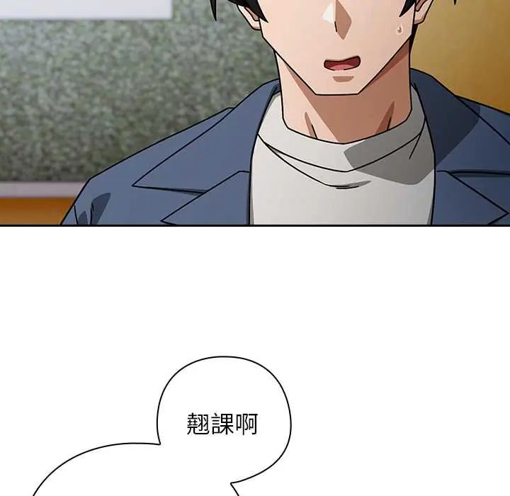 调教开关：第二季第49話