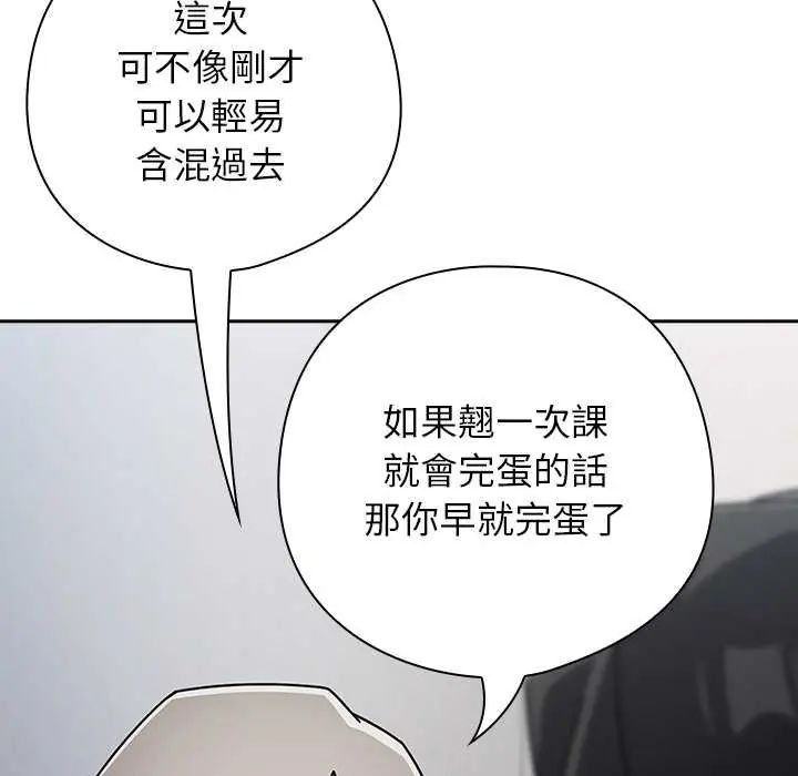 调教开关：第二季第49話