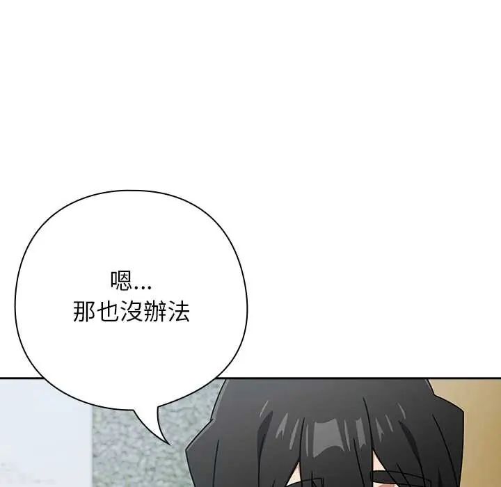 调教开关：第二季第49話