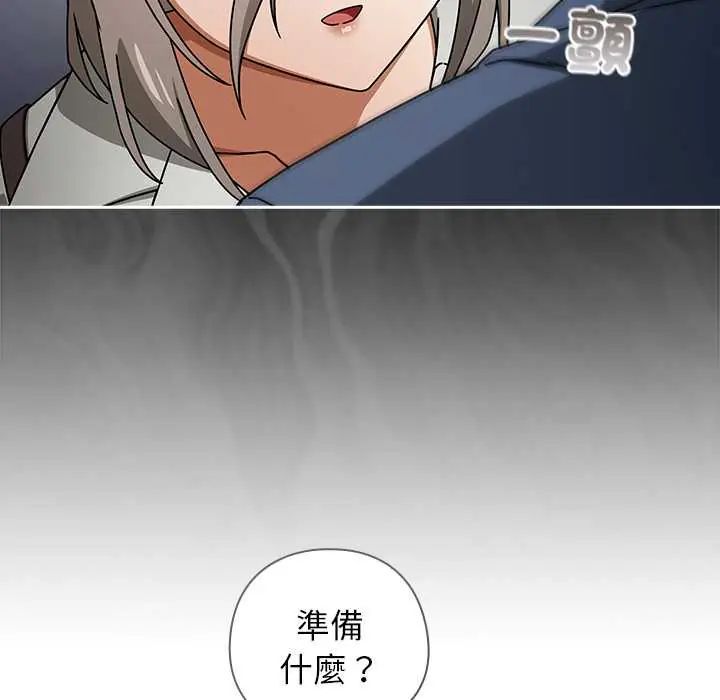 调教开关：第二季第49話