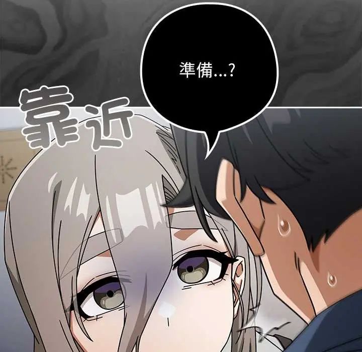 调教开关：第二季第49話