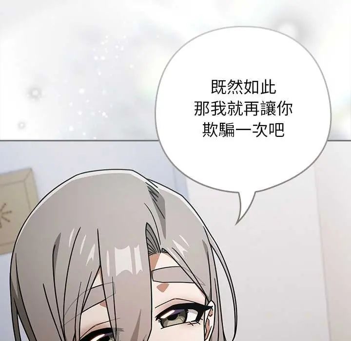 调教开关：第二季第49話