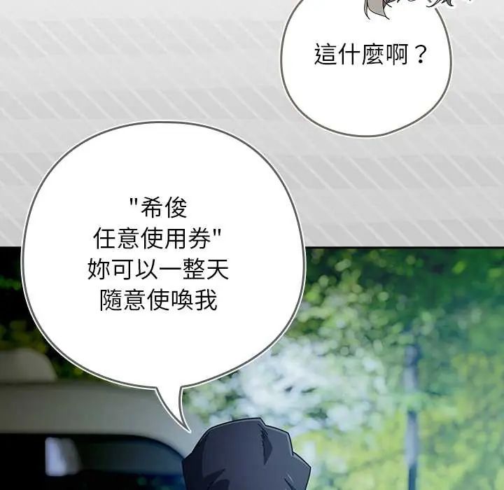 调教开关：第二季第49話