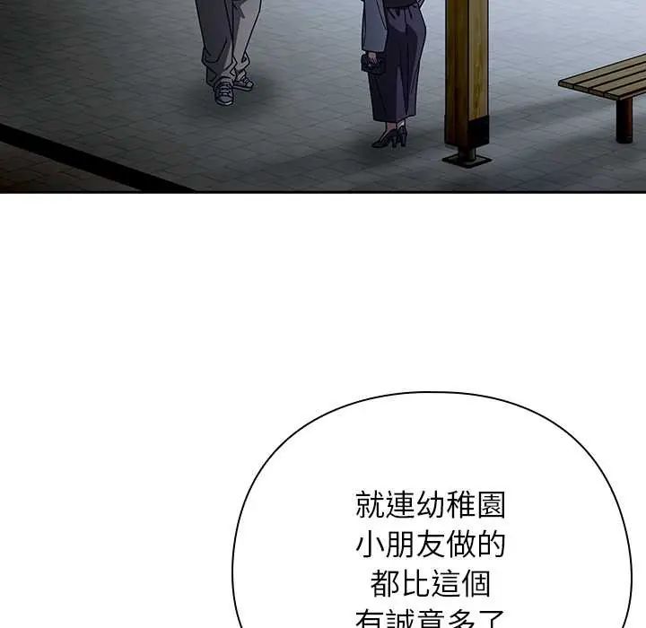 调教开关：第二季第49話