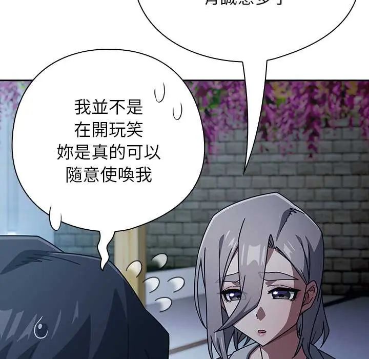 调教开关：第二季第49話