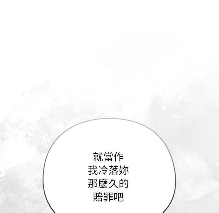 调教开关：第二季第49話