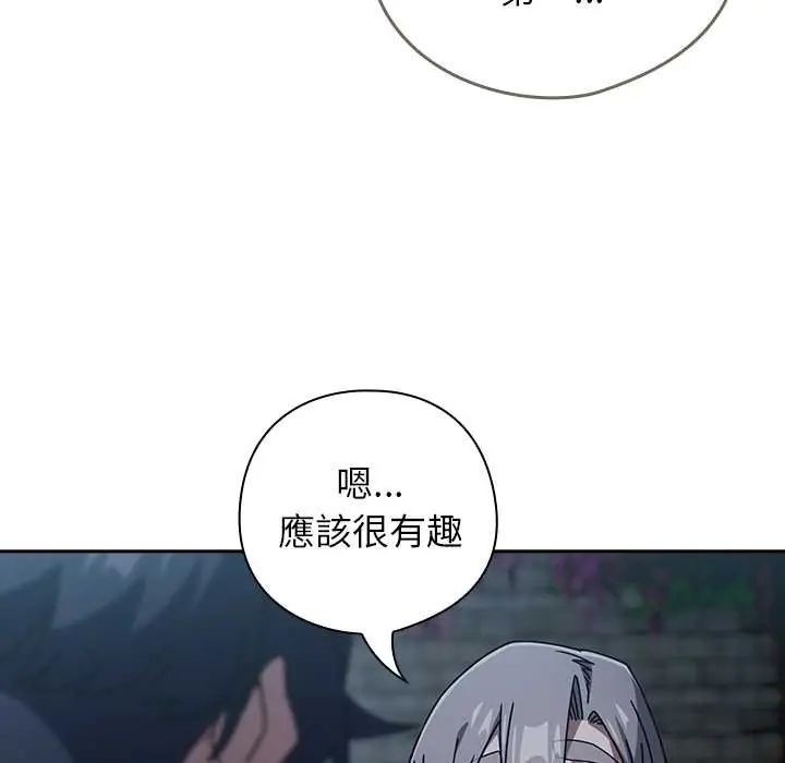 调教开关：第二季第49話