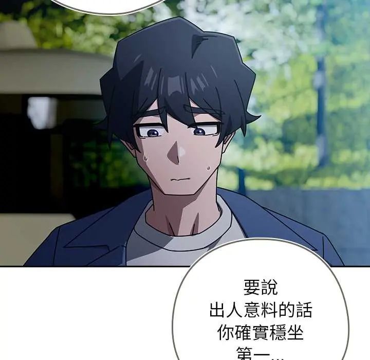 调教开关：第二季第49話