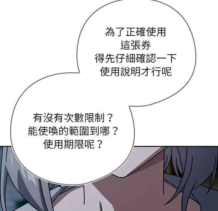 调教开关：第二季第49話