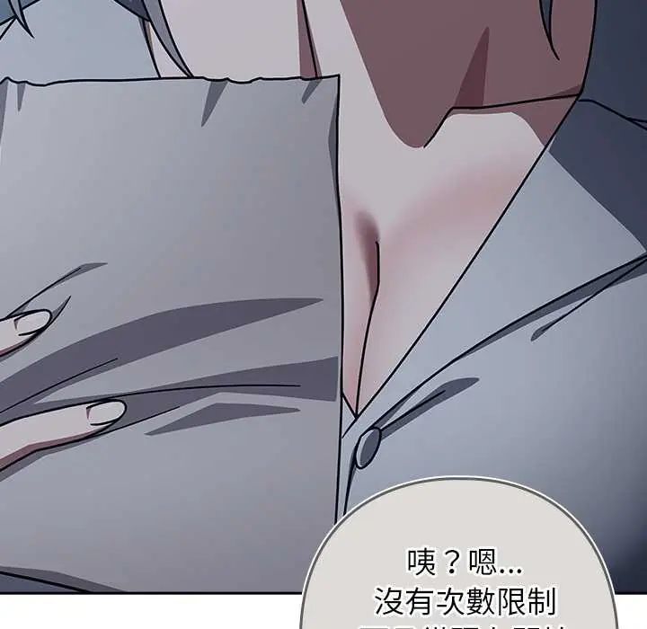 调教开关：第二季第49話