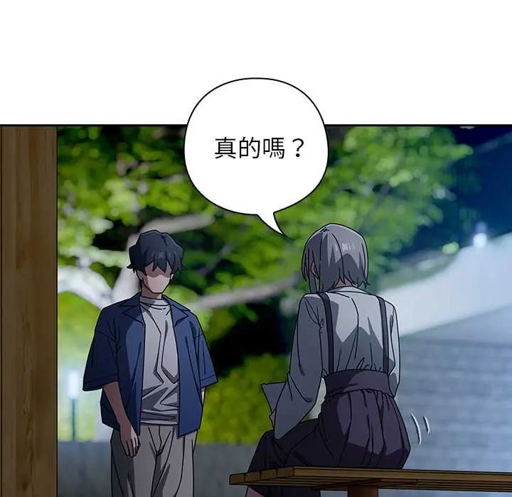 调教开关：第二季第49話