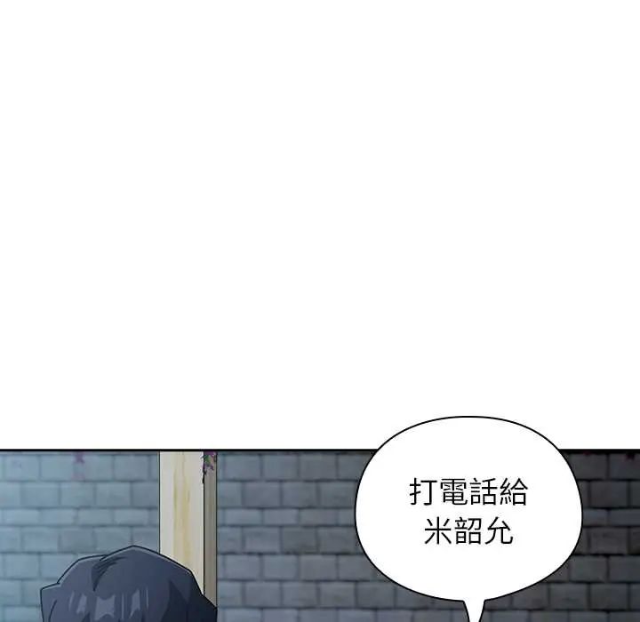 调教开关：第二季第49話