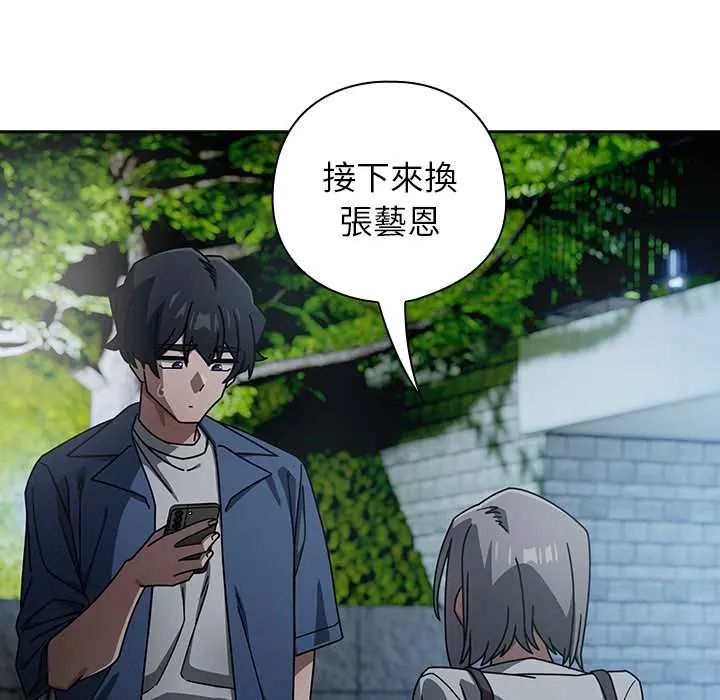 调教开关：第二季第49話