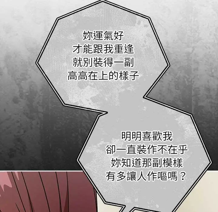 调教开关：第二季第49話