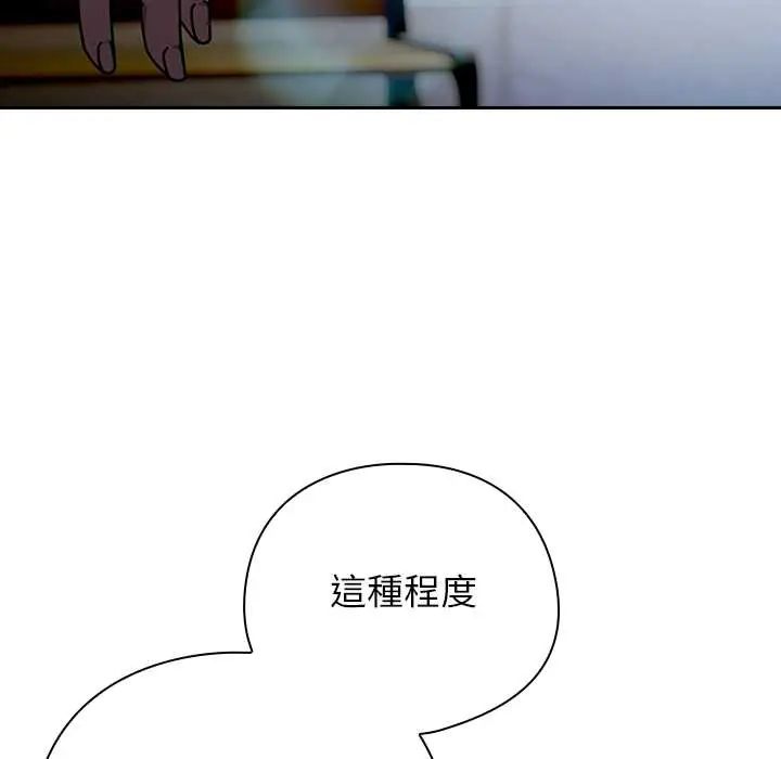调教开关：第二季第49話