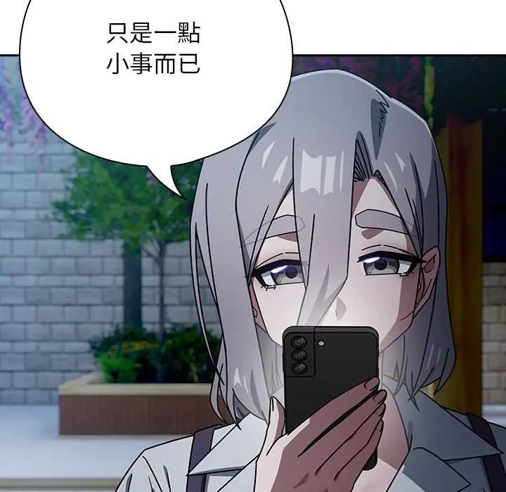 调教开关：第二季第49話