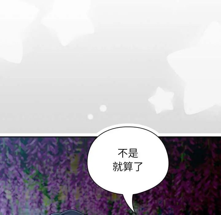 调教开关：第二季第49話