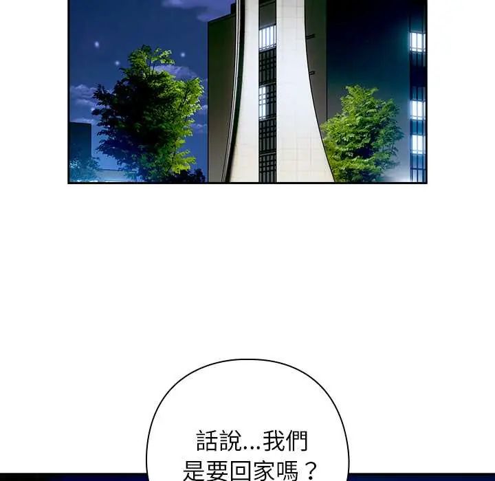 调教开关：第二季第49話