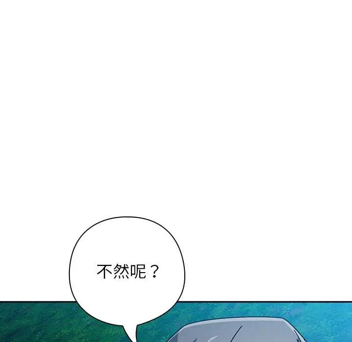 调教开关：第二季第49話
