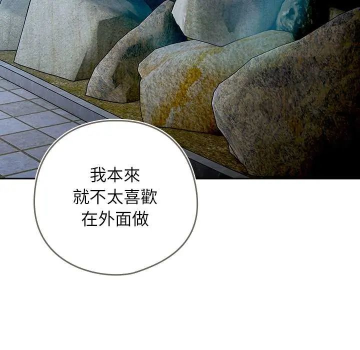 调教开关：第二季第49話